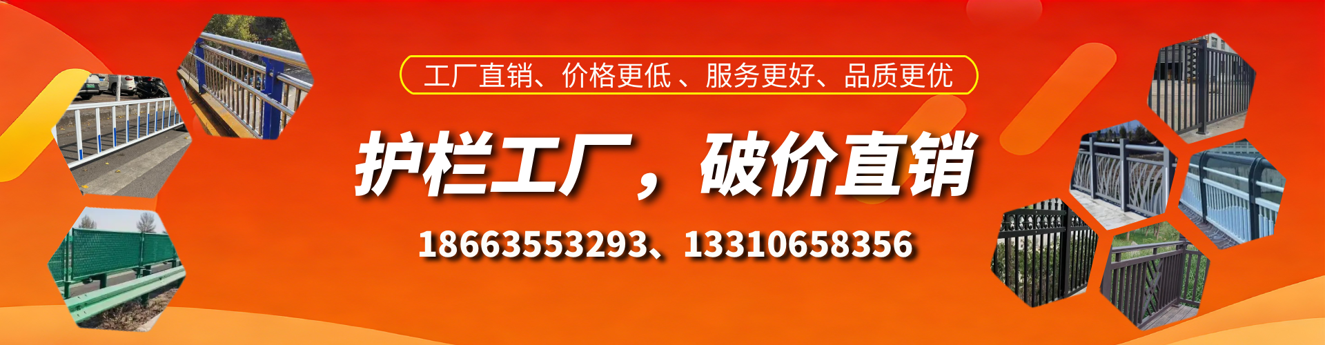 平邑护栏厂家